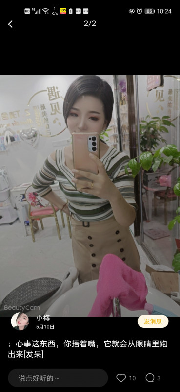 厦门小梅